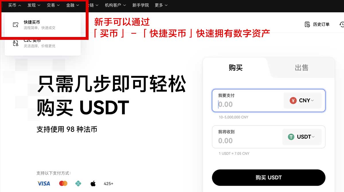 trc20交易平台下载：安全便捷USDT转账与秒到账指南身份验证流程